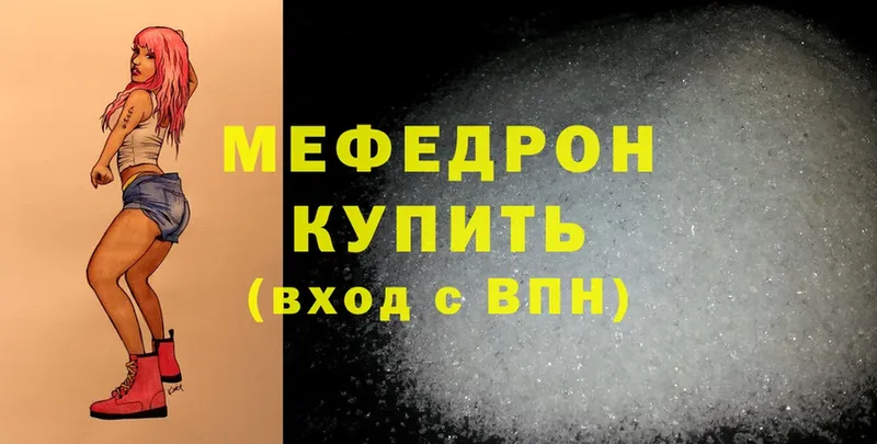 Мефедрон mephedrone  Орёл 